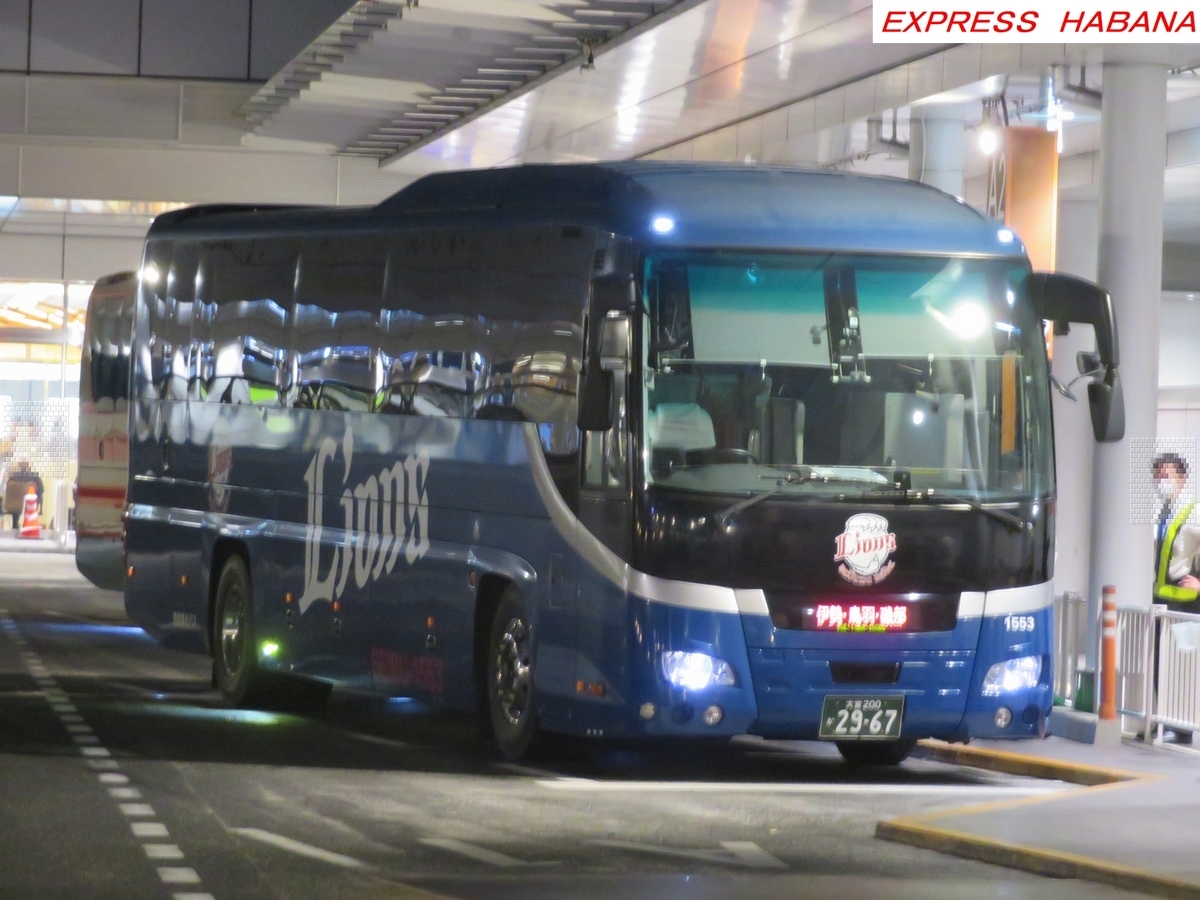 西武観光バス - express_habanaのブログ