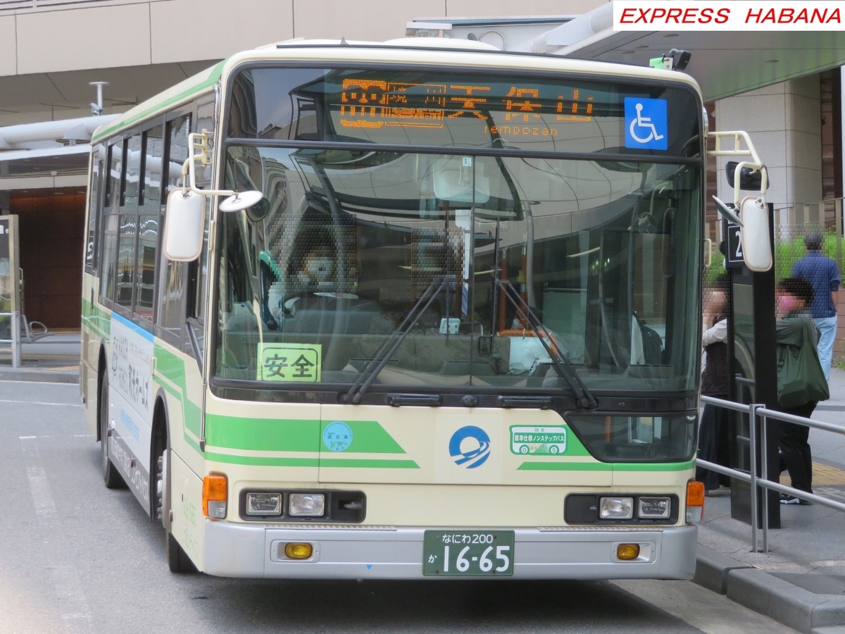 大阪シティバス - express_habanaのブログ