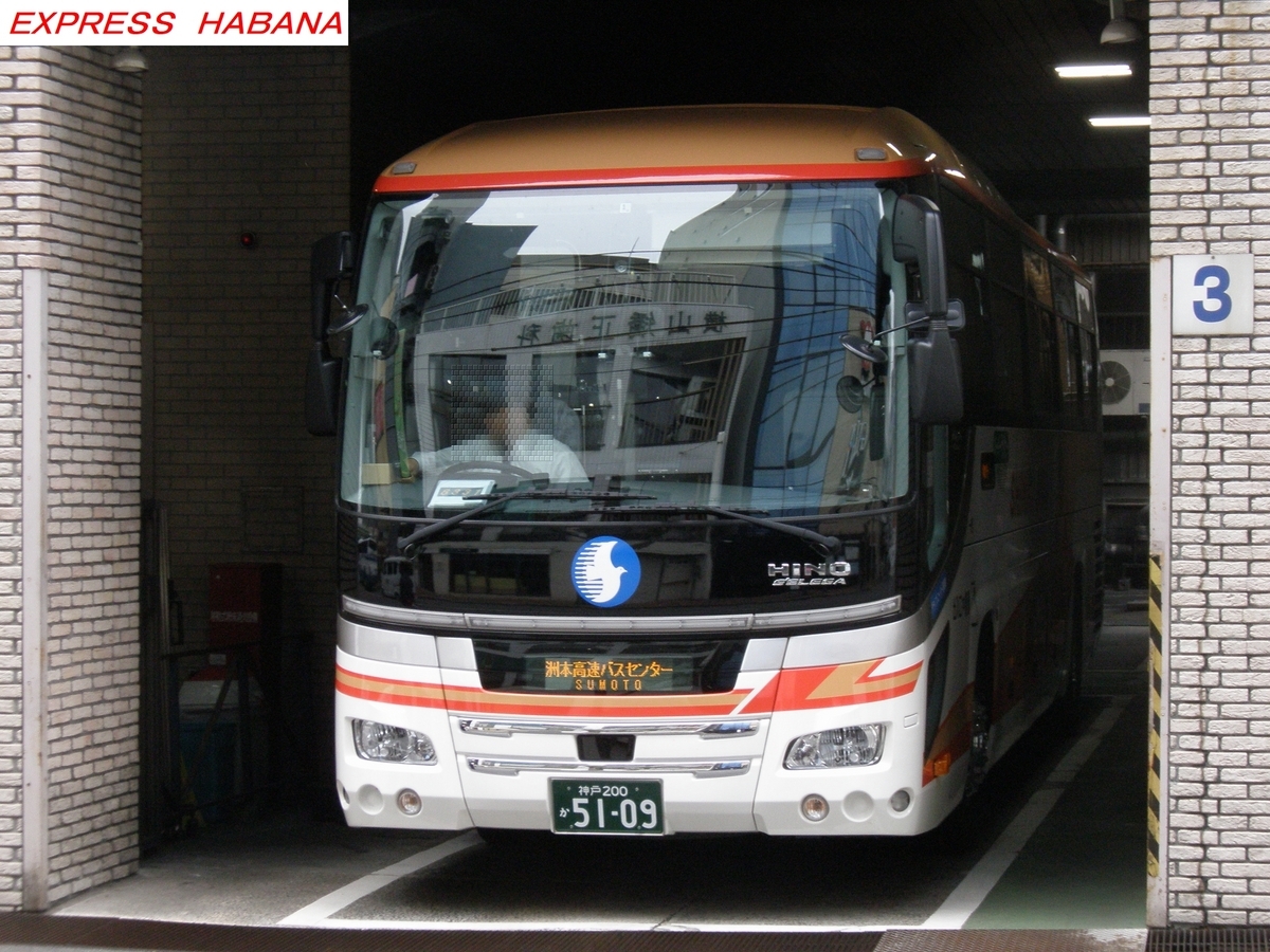 神姫バス　方向幕　後面 Yahoo!オークション - 神姫バス 社(ワンロマ車) 後面方向幕(51コマ)