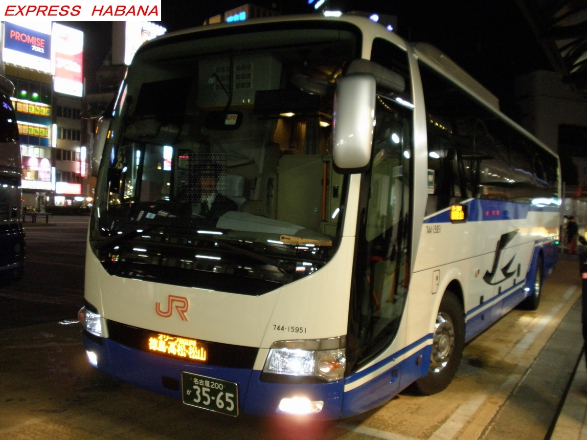 JR東海バス - express_habanaのブログ