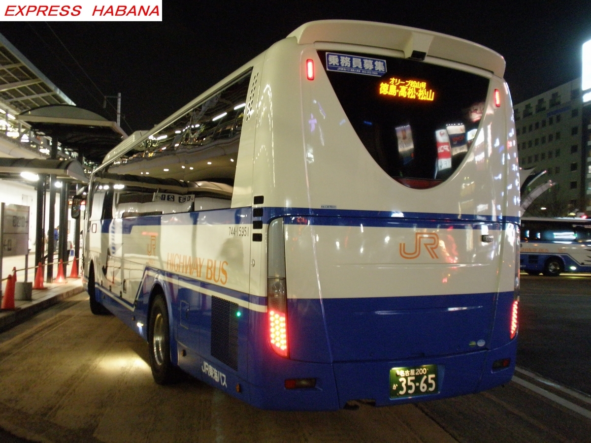 JR東海バス - express_habanaのブログ