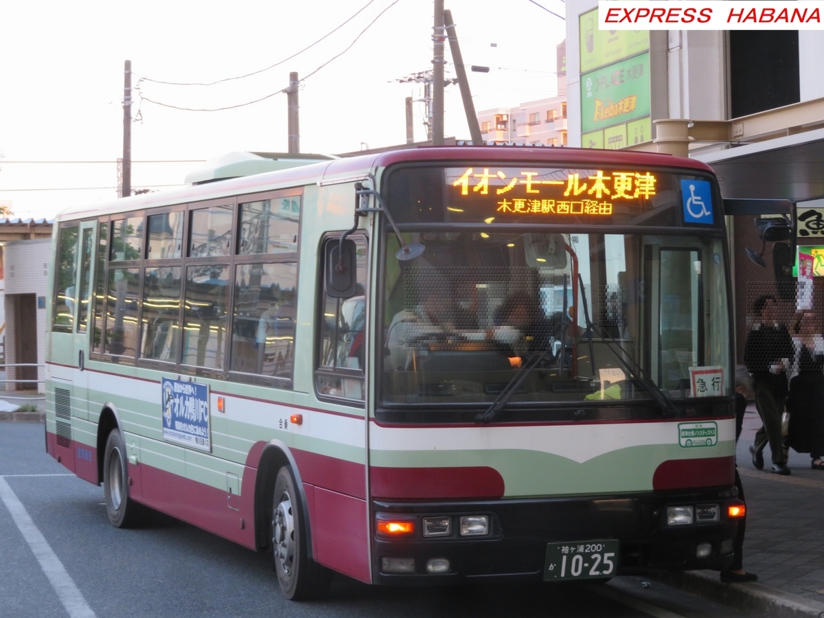 日東交通】木更津-鴨川線¥9550