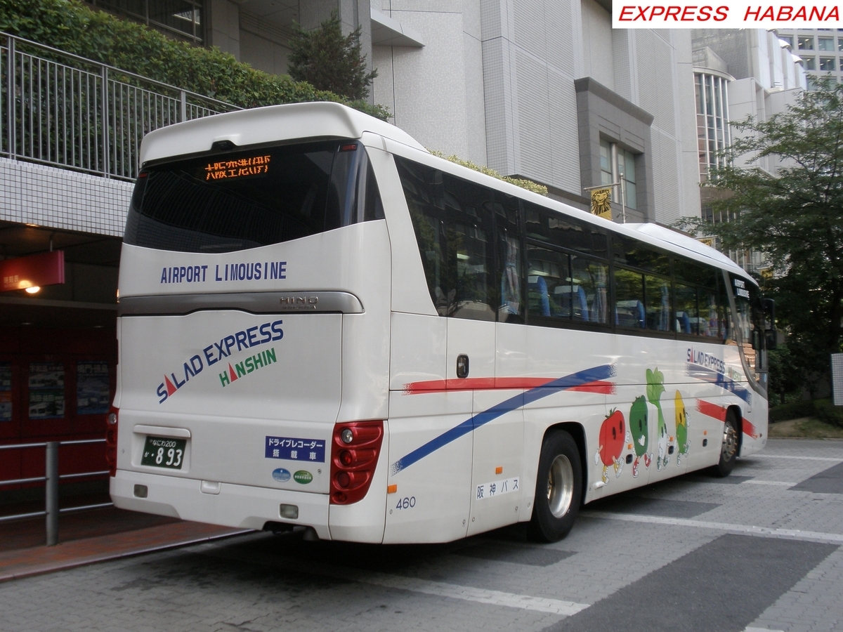 【バス部品】阪神電鉄バス、阪神バス、社紋プレート☆★【廃品】 阪神バス - express_habanaのブログ