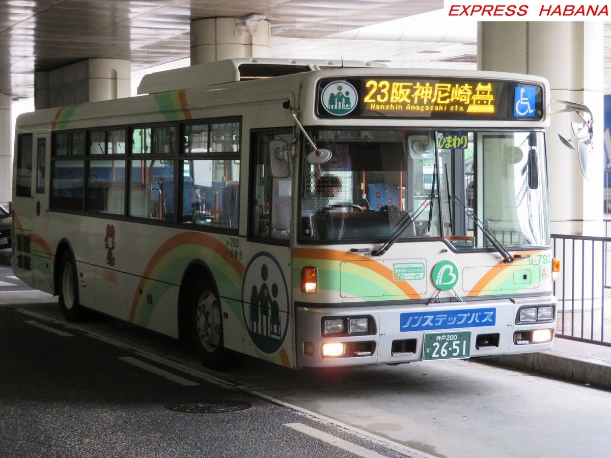 阪神バス - express_habanaのブログ
