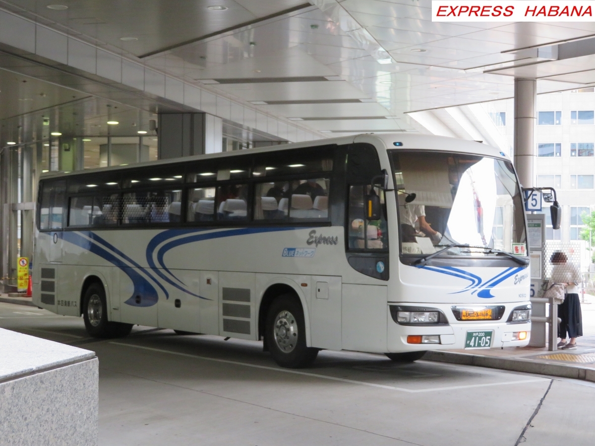 Honsi 本四海峡バス - express_habanaのブログ