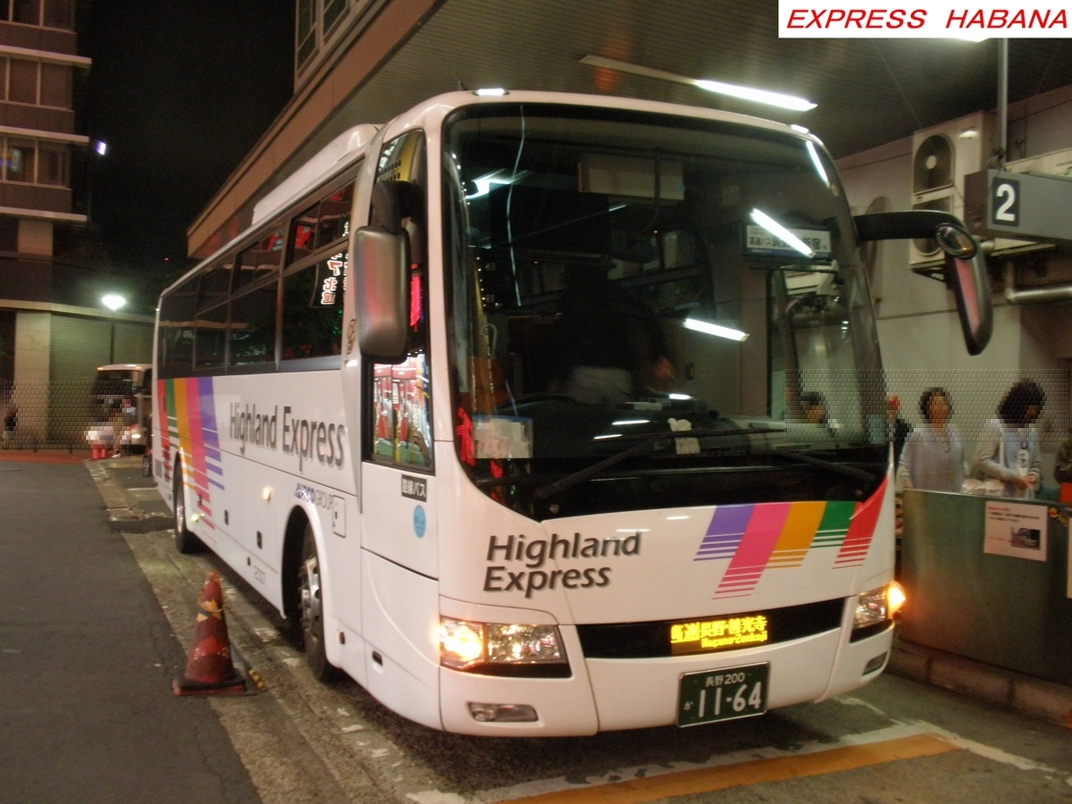 アルピコ交通（川中島バス） - express_habanaのブログ