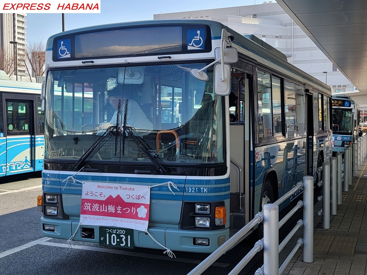 関東鉄道 - express_habanaのブログ