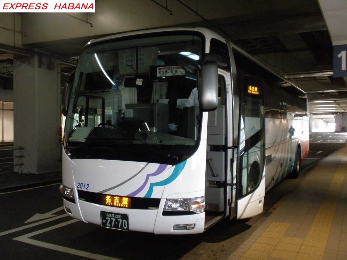 名鉄バス - express_habanaのブログ
