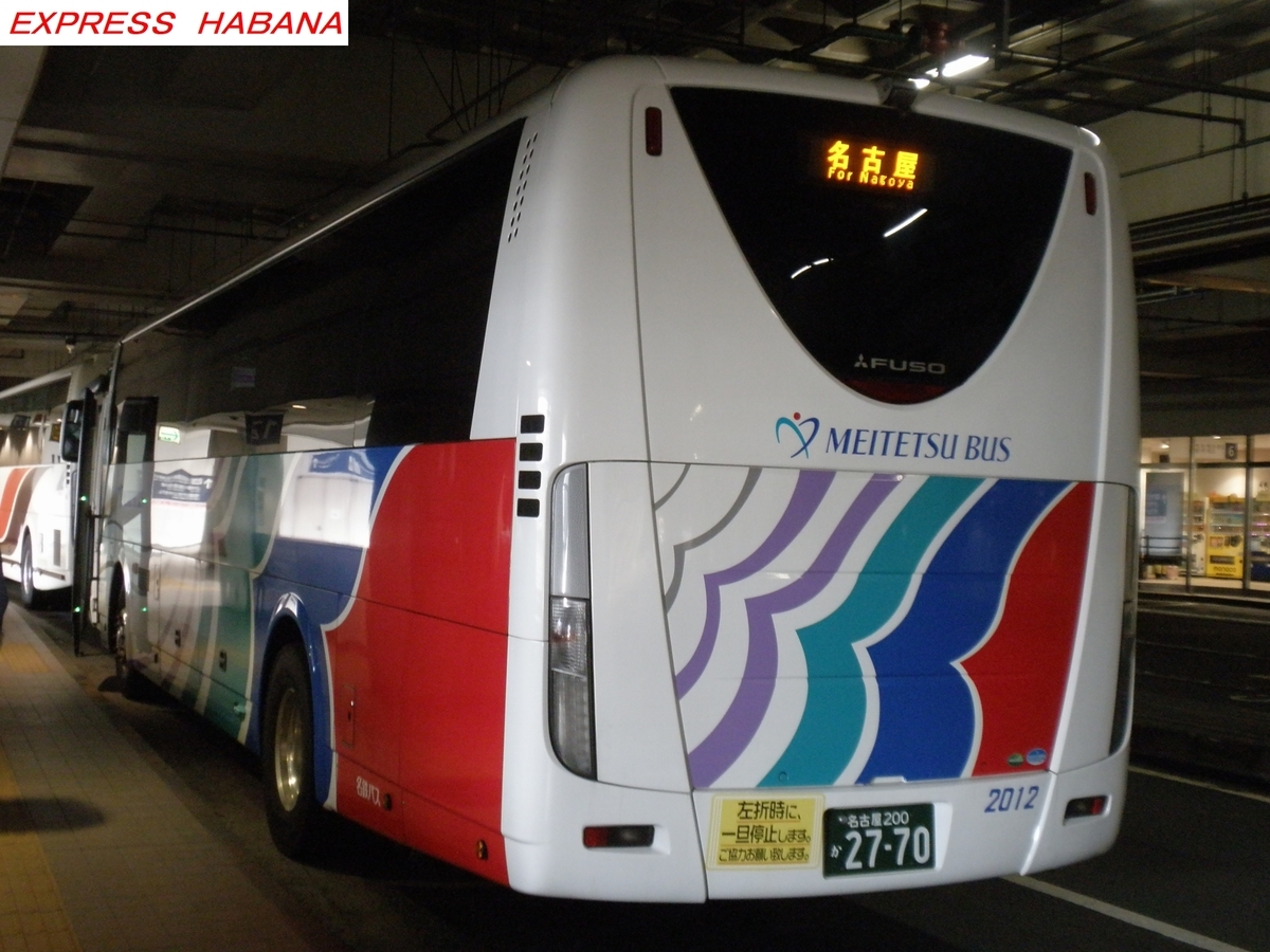 名鉄バス - express_habanaのブログ