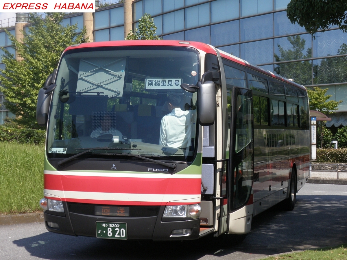 館山日東バス - express_habanaのブログ