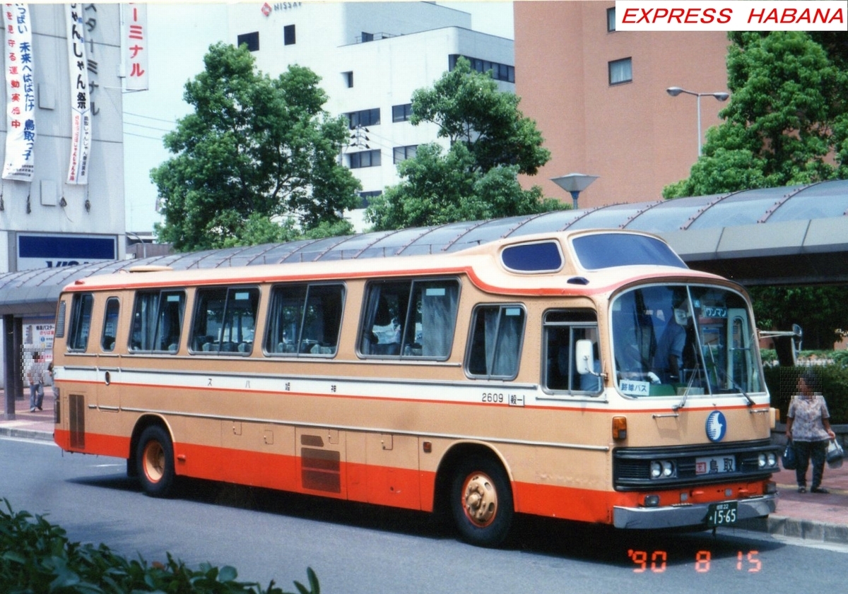 神姫バス - express_habanaのブログ