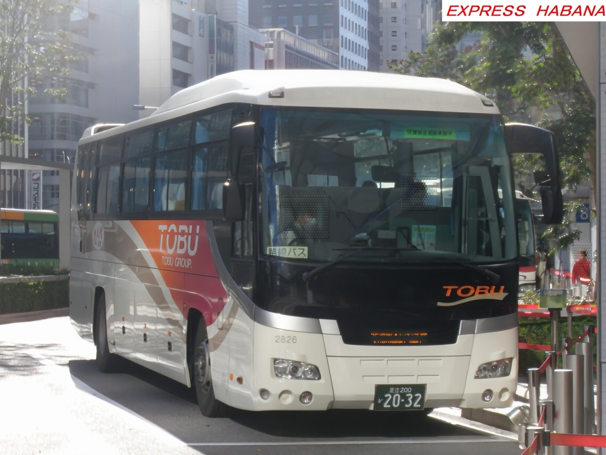 東武バスセントラル - express_habanaのブログ