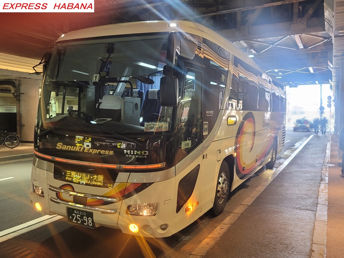 四国高速バス - express_habanaのブログ