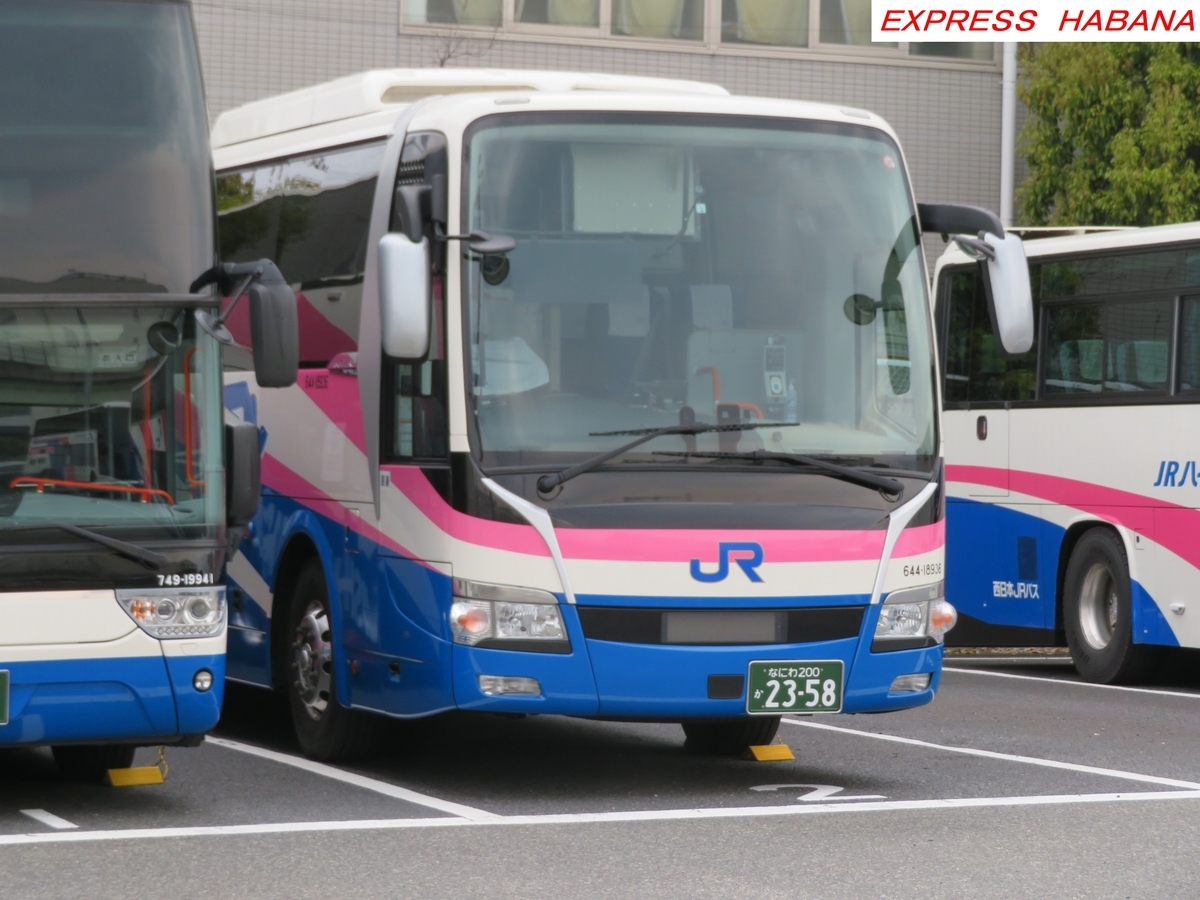 西日本JRバス - express_habanaのブログ