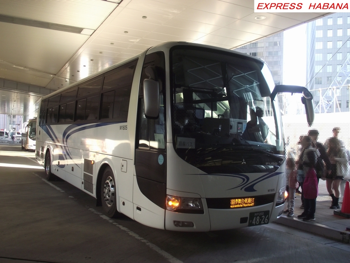 Honsi 本四海峡バス - express_habanaのブログ