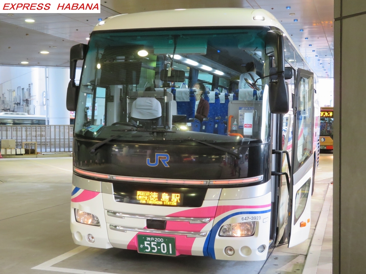 西日本JRバス - express_habanaのブログ