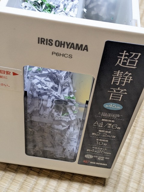 【美品】IRIS OHYAMA アイリスオーヤマ　シュレッダー　超静音 Amazon.co.jp: 【静音モデル】アイリスオーヤマ 業務用