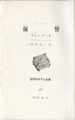 20090923194449