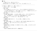東方怪奇談 OMAKE.TXT
