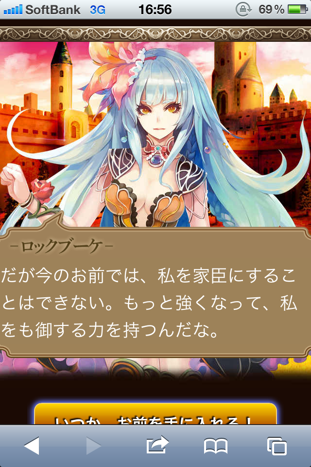 [ロックブーケ][ロマサガ][エンペラーズサガ]