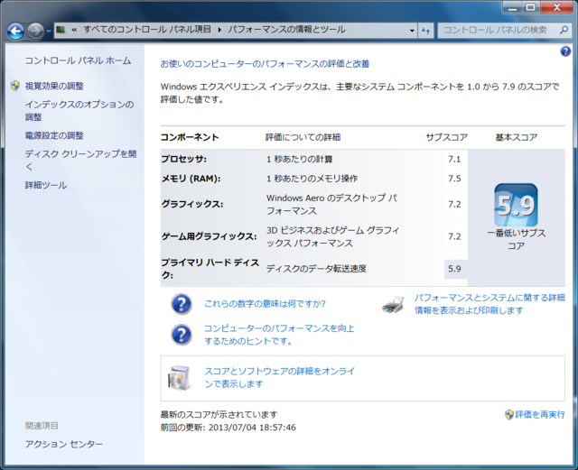 20130704190449