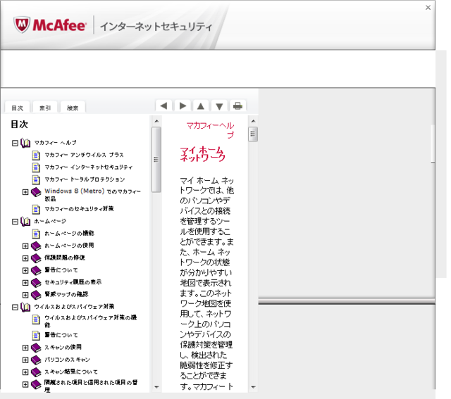 [McAfee][help]