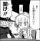 [吸血会議]