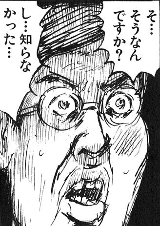 [そ、そうなんですか？]