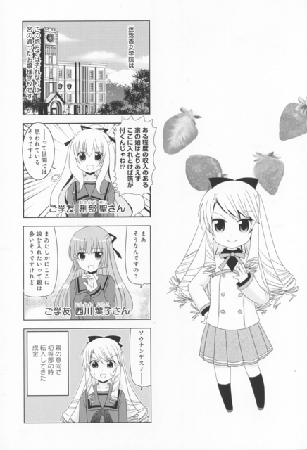 [三者三葉]