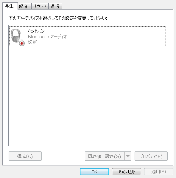 [bluetooth][役立たず]