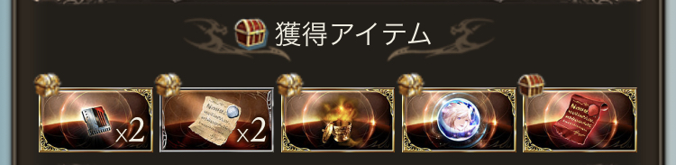 f:id:extera12gbf:20181109003953j:plain