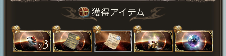 f:id:extera12gbf:20181109004003j:plain