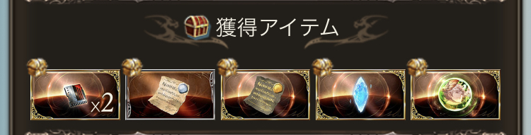 f:id:extera12gbf:20181109004029j:plain