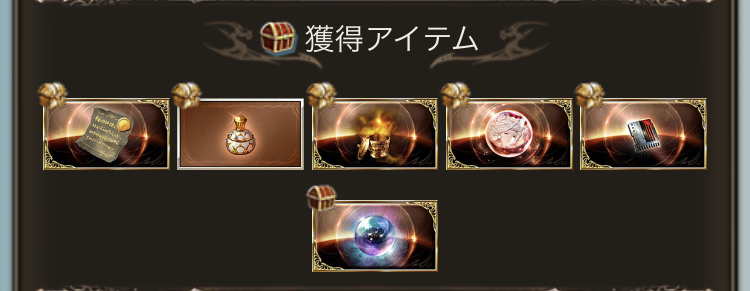 f:id:extera12gbf:20181110013554j:plain f:id:extera12gbf:20181110013554j:plain