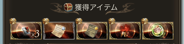 f:id:extera12gbf:20181110013612j:plain f:id:extera12gbf:20181110013612j:plain