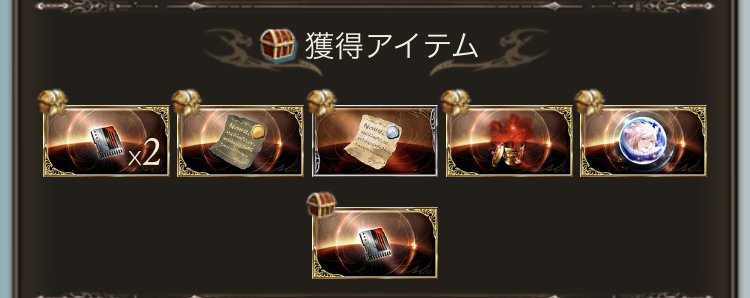 f:id:extera12gbf:20181110013716j:plain f:id:extera12gbf:20181110013716j:plain