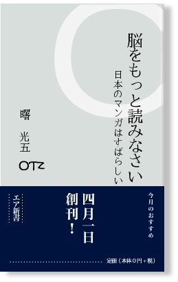 @shokou5 エア新書で