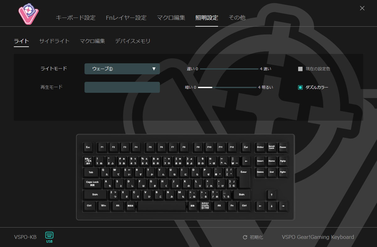 VSPOキーボードの設定内容・設定方法について語る - モブサニーゴの