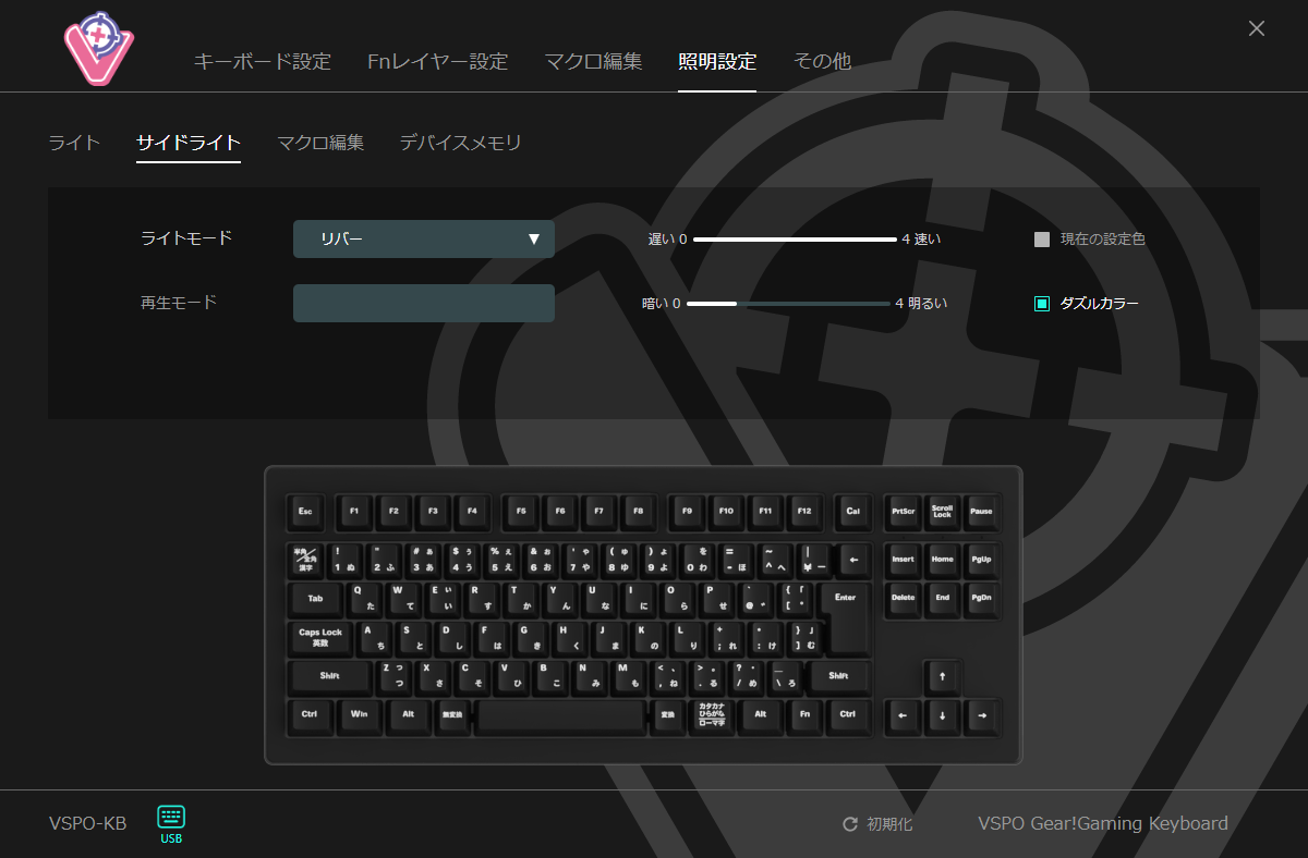 VSPOキーボードの設定内容・設定方法について語る - モブサニーゴの