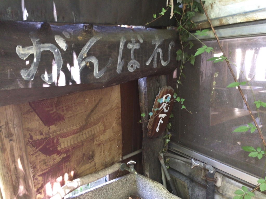 f:id:exw_mesi:20180927151305j:plain