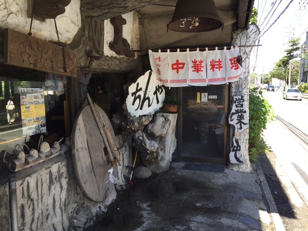 f:id:exw_mesi:20180927151410j:plain