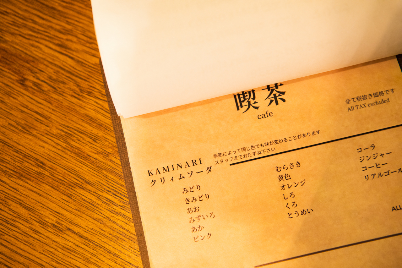 f:id:exw_mesi:20200720141204j:plain