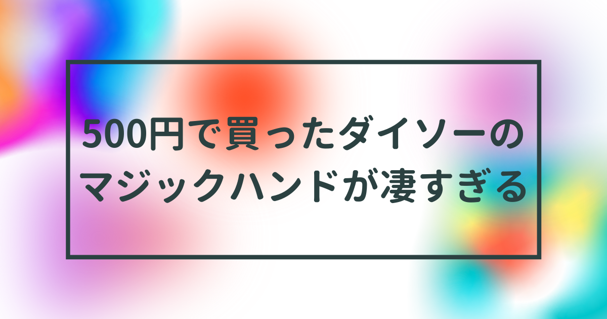 f:id:eyhire:20211029231325p:plain
