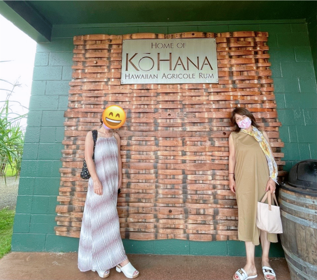 ノースショアに行ったら立ち寄って欲しい！！Kō Hana Rum でラム酒🥃の