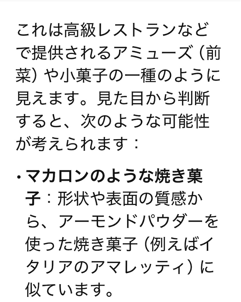 f:id:eyossy:20250430174426j:image