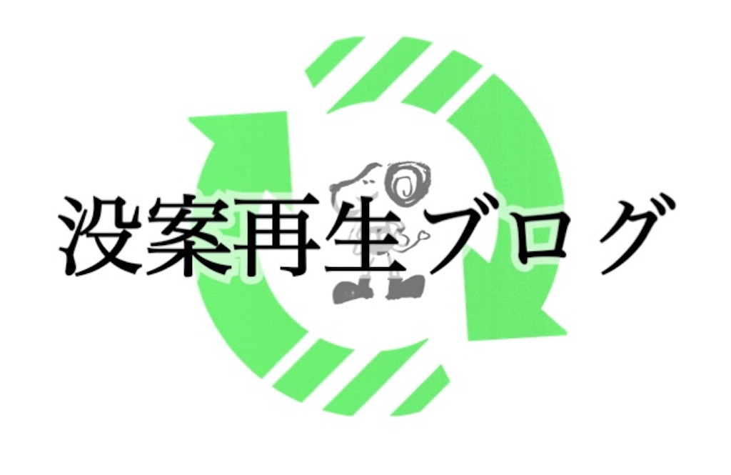 f:id:eyuto:20181120200359j:image