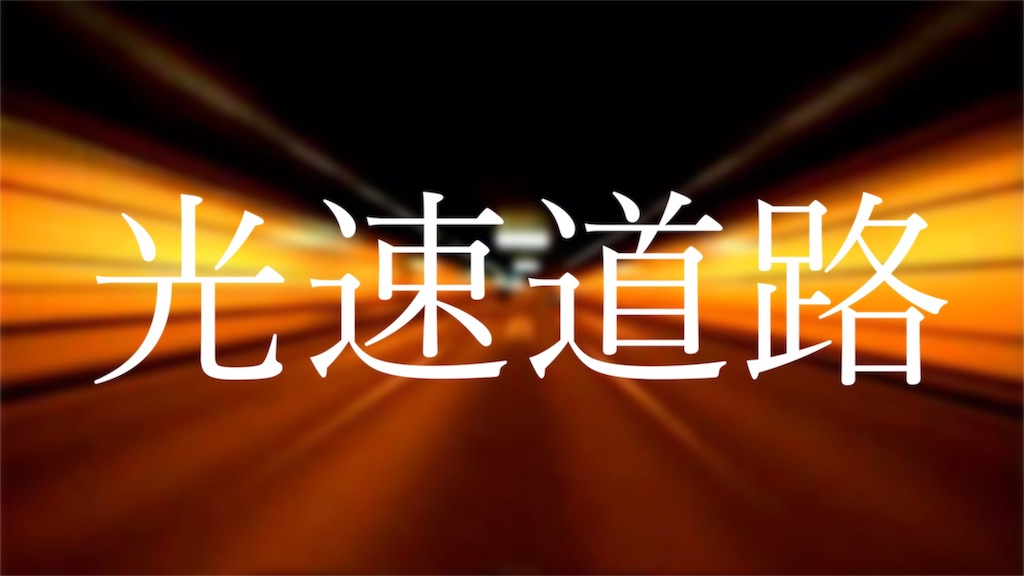 f:id:eyuto:20181123133450j:image