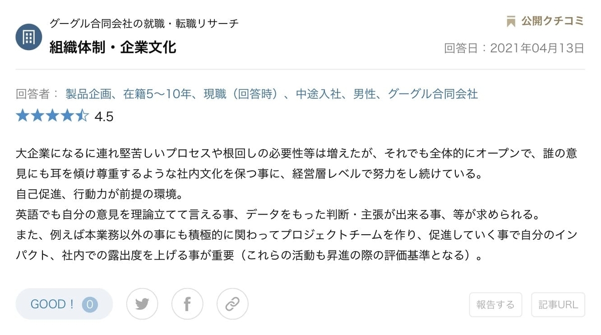 Googleの過去の採用大学は？】学歴フィルターや倍率・就職偏差値も解説！ - 就活攻略論｜日本最大規模の就活専門ブログ【2400万PV突破】