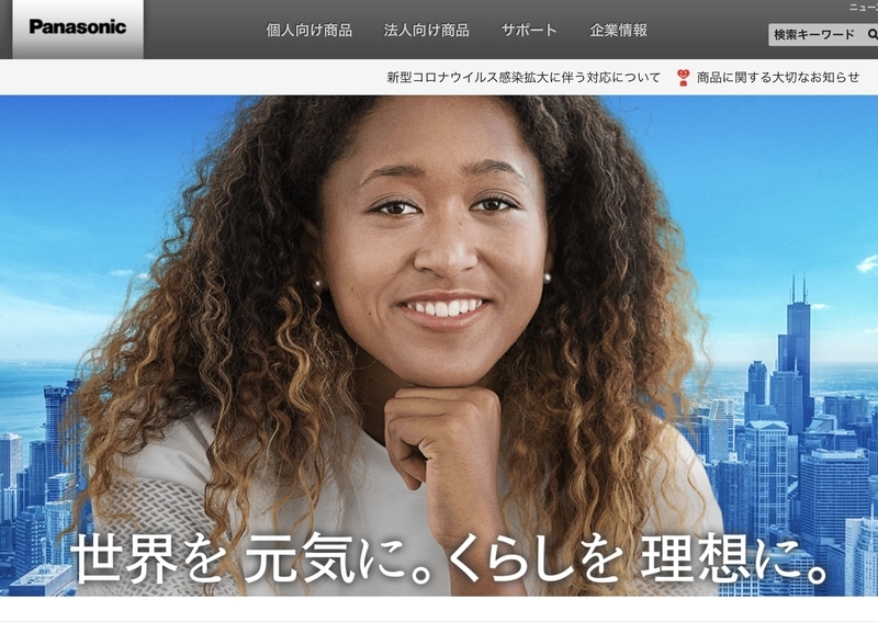 パナソニックの採用大学は 気になる学歴フィルターの有無や採用倍率について徹底解説 就活攻略論 みん就やマイナビでは知れない就活の攻略法
