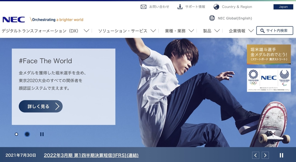 f:id:ezculture:20210804023029j:plain